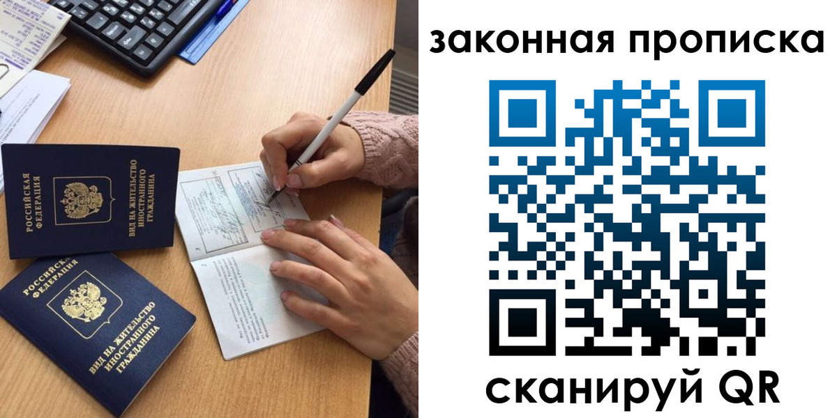 временная регистрация собственник в Агиделе