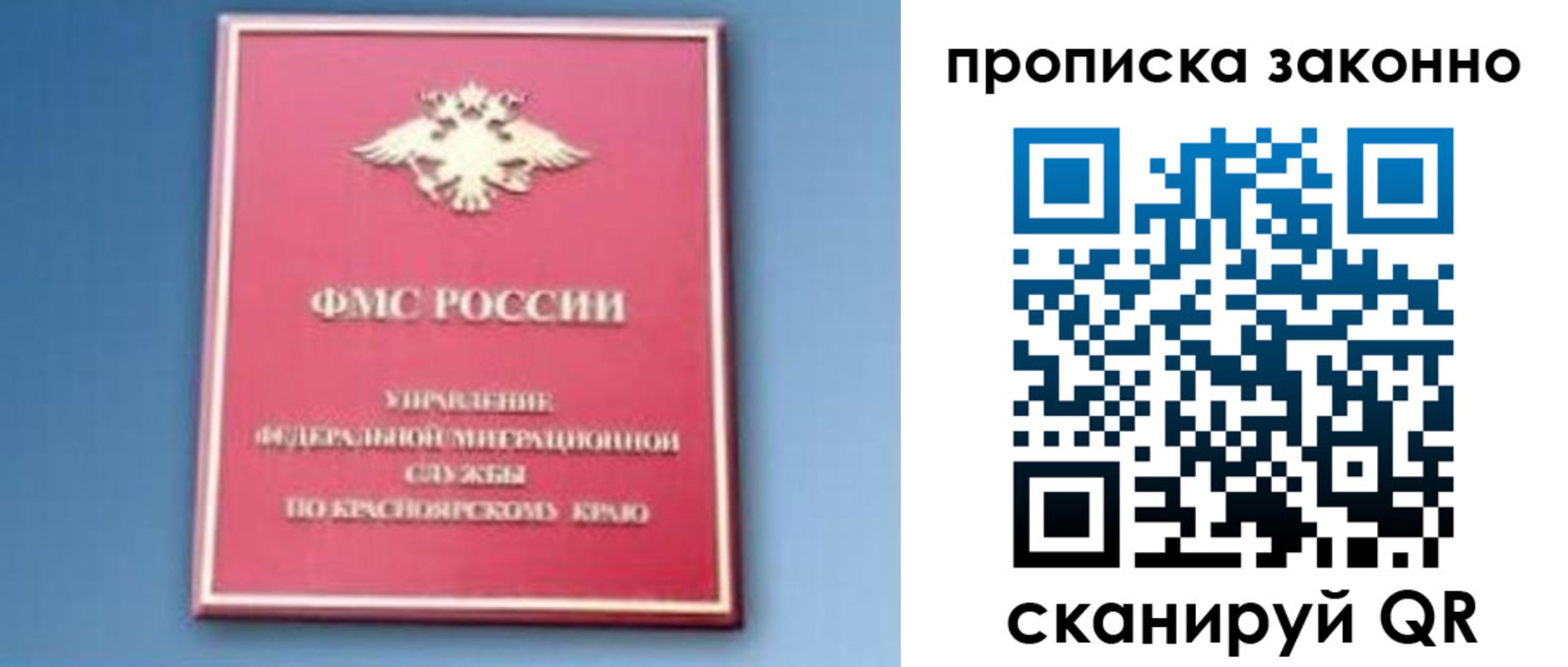 временная регистрация законно в Агиделе