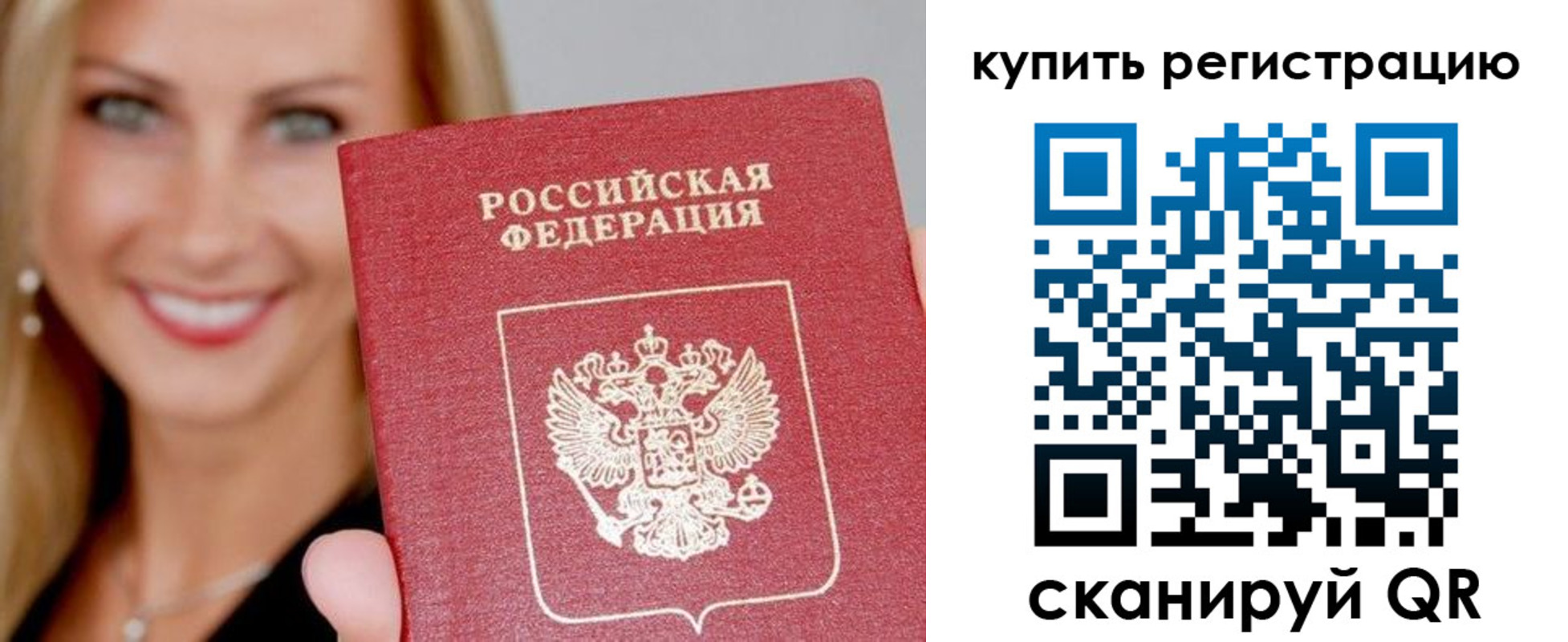 временная регистрация в Агиделе