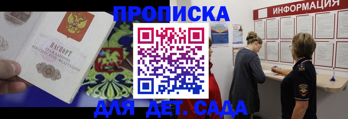 прописка штамп в Агиделе