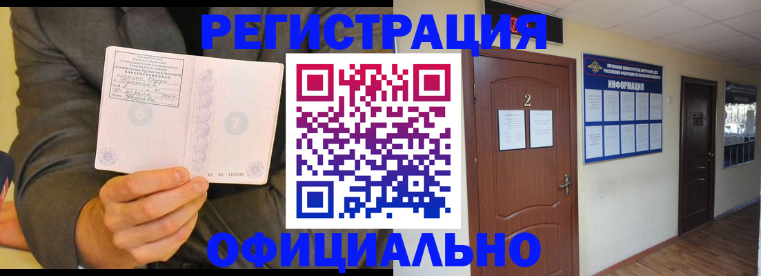 временная регистрация недорого в Агиделе