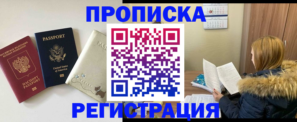 найти адрес прописки в Агиделе
