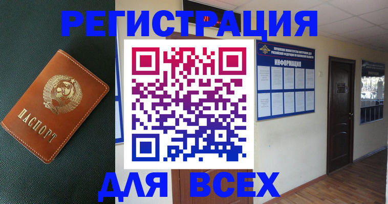 прописка для кредита в Агиделе