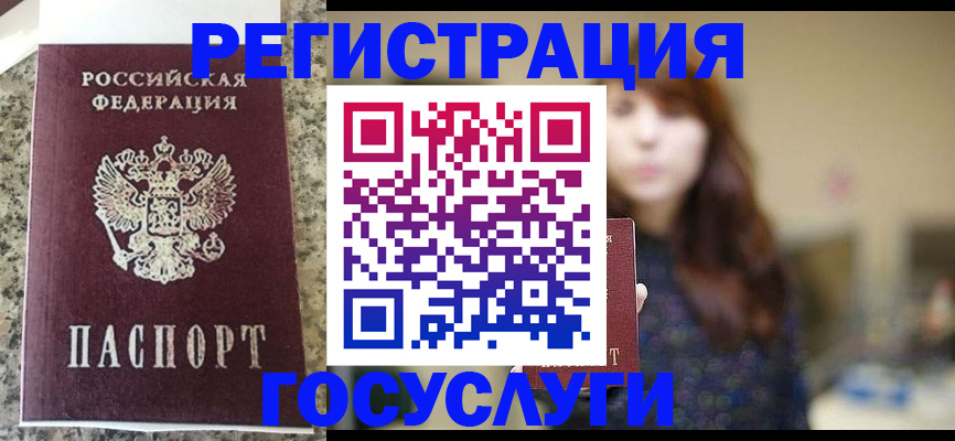 прописка для военкомата в Агиделе