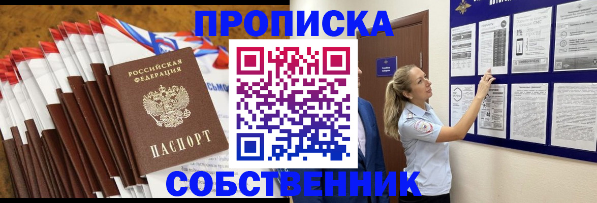 временная регистрация гарантия в Агиделе