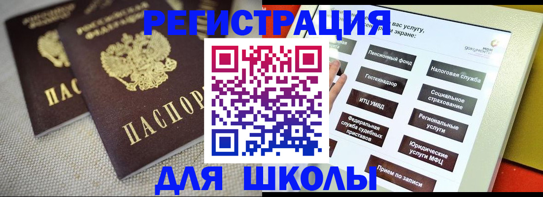 временная регистрация адрес в Агиделе