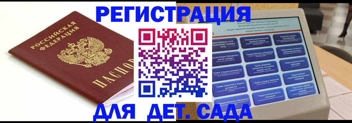 прописка паспорт в Агиделе
