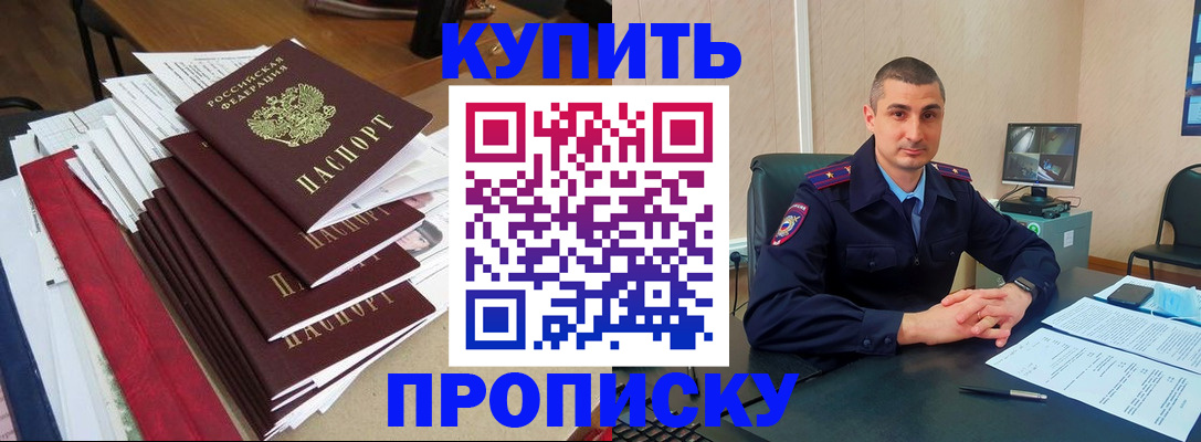 временная регистрация в квартире в Агиделе